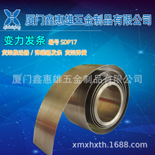 鑫惠雄SDP17厂家供应变力弹簧 货架推进器/升降架发条，货架弹簧
