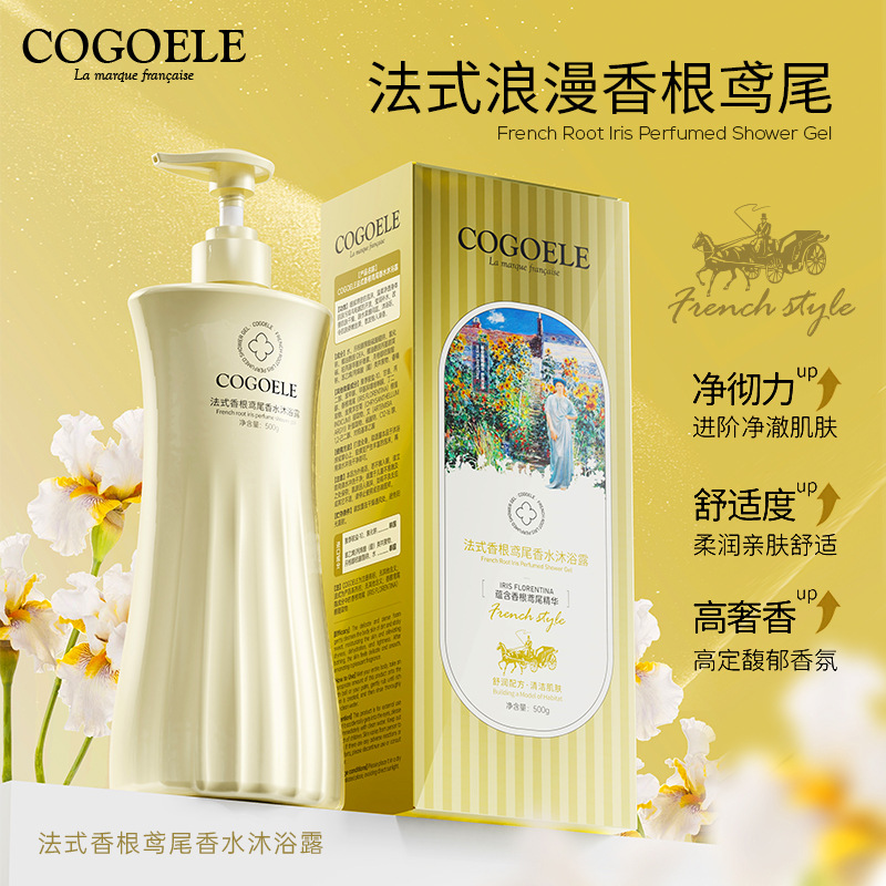 COGOELE法式香水沐浴露控油持久留香补水保湿沐浴液厂家一件起批