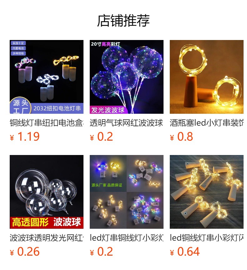 预览状态下无法点击,发布后,可点击跳转到对应的商品页面
