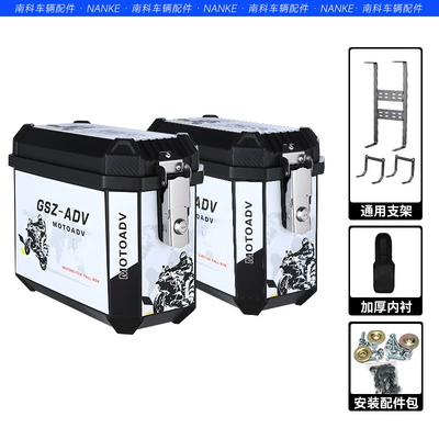 capacity, waterproof, impact-resistant, non-aluminum alloy, Motorcycle trunk - a-pair-of-side-cases-white-gs-decals-lining-a-set-of-brackets