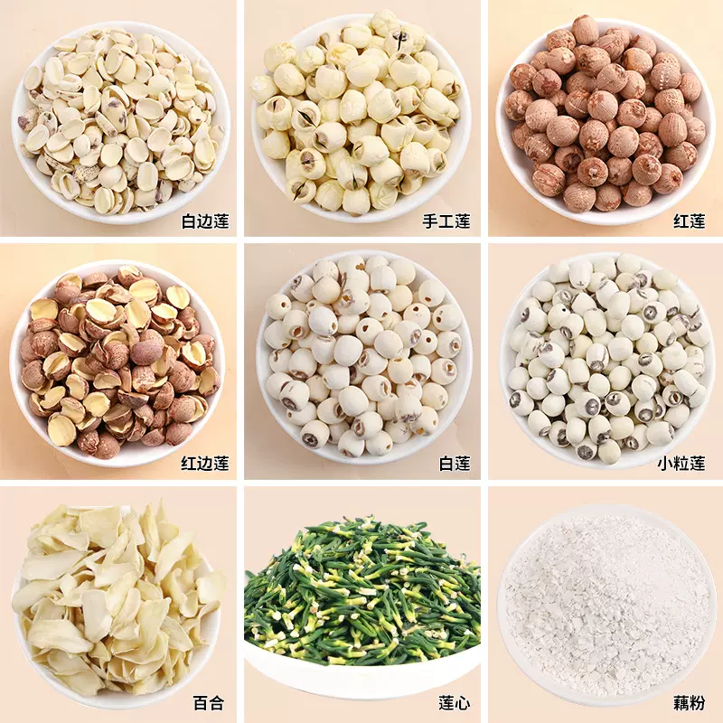 莲子湘潭白莲子500g去芯大粒白莲子干货红莲新货湘莲白莲代发包邮