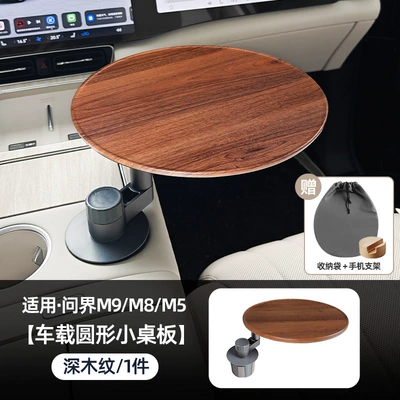 Car table board — Accessories - new-m7m8m9-the-same-suspended-small-table-board-in-the-mall-dark-wood-grain-comes-with-a-mobile-phone-holder-storage-bag