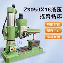 Z3050摇臂钻床Z3040全液压自动进刀立式摇臂钻床沈阳厂家直发