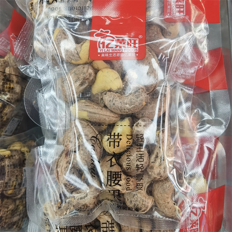 億萊旺腰果系列香酥腰果炭燒腰果帶衣腰果多款可選一袋5斤