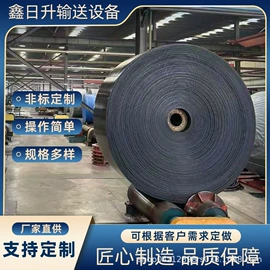 输送带;橡胶传送带;输送设备配件