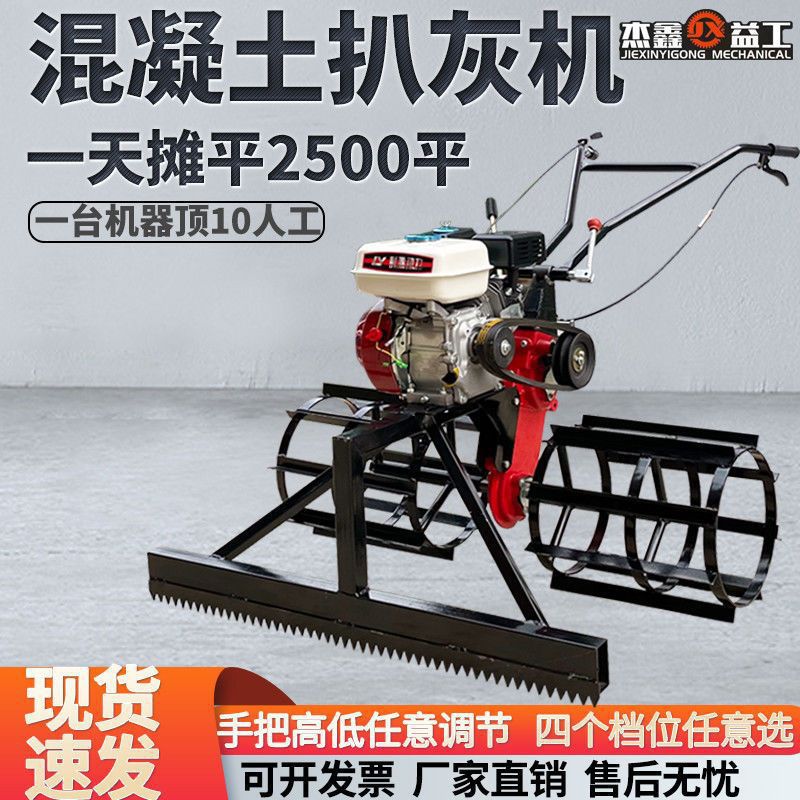 小型混凝土摊铺扒灰机汽油柴油摊平机手推式快速混凝土扒平摊铺机