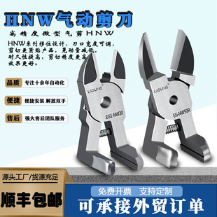 Dongguan Laidun Gas Scissors Cutter Head Eg1-Nw20R (Reverse Blade) Cutting Knife Hnw-50R Exclusively for Cross-Border Supply