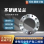 双相高压生产定制法兰盘