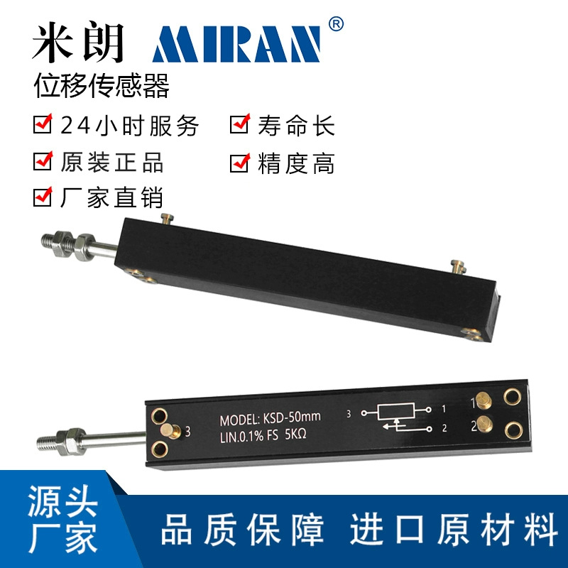 ����KSD-25 50 100��λ������ʽֱ��λ�ƴ�������λ��13FLP�����