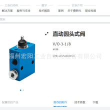 ����ֻ���˹��FESTOֱ��Բͷʽ�� V/O-3-1/8  4938ȫ��ԭװ