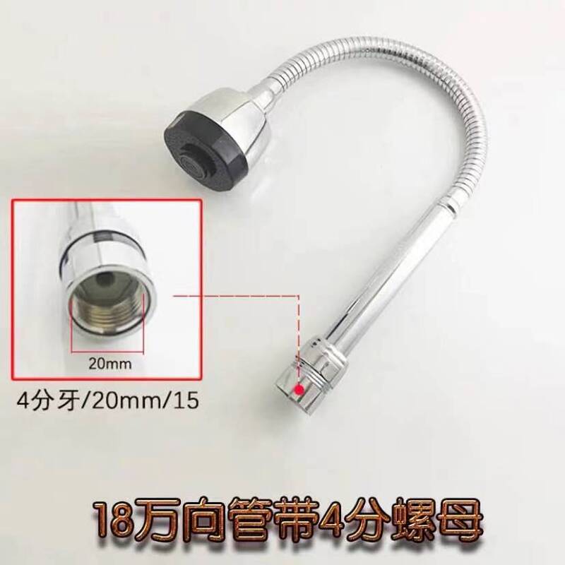 厨房水龙头出水大弯管面盆龙头旋转万向管起泡器延伸器维修配件|undefined