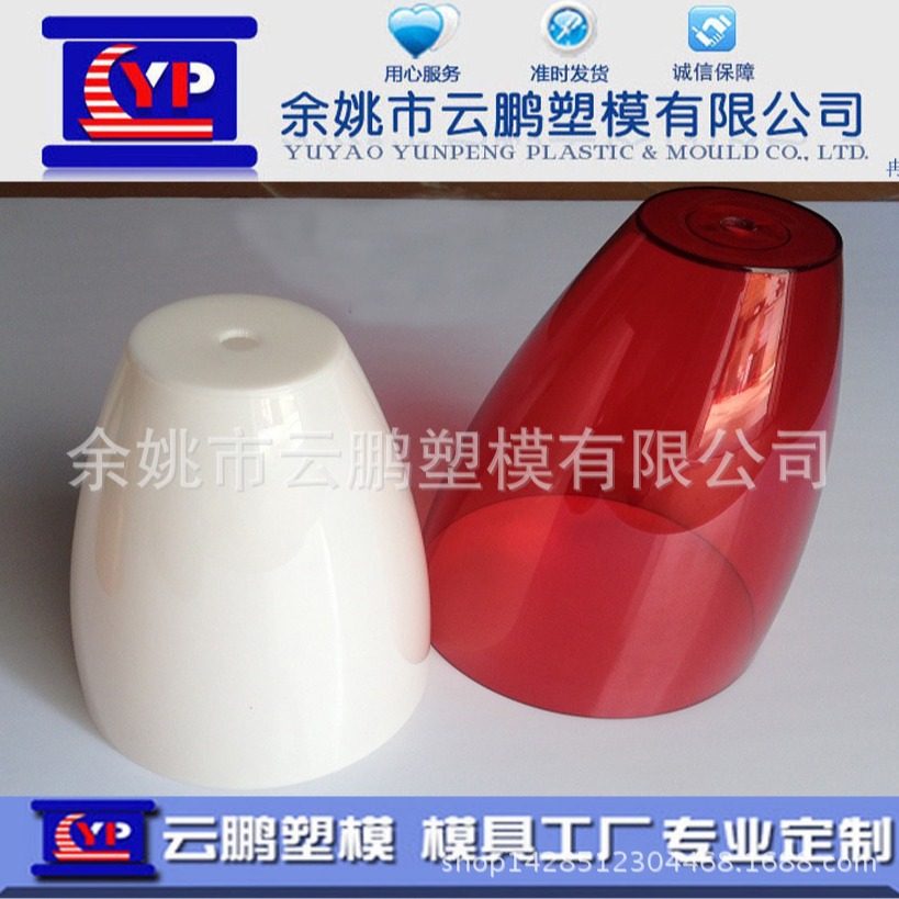 注塑模具蔬菜灯罩热流道加工设计彩色亚克力生产塑料产品冲头