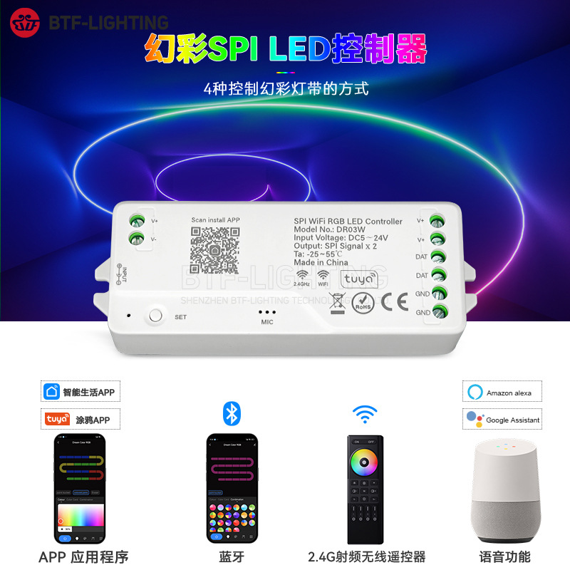 Spi RGBW LED strip controller with WiFi and Bluetooth support, supports graffiti, Alexa, Baidu, and Tmall Genie.