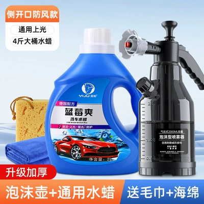 High Pressure Spray Foam Household – Car cleaning tools - upgraded-foam-watering-can-2l-car-wash-wax-honeycomb-sponge-car-wash-towel