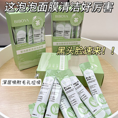 Bai Bai Ya Complex Acid Tea Leaf Bubble Mask Oil Control, Blackhead and Acne Squeeze, Pore Shrinking Skincare Cleansing Mask