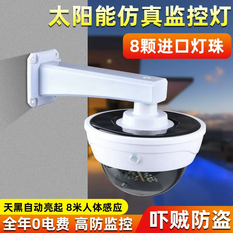 跨境太阳能灯户外庭院灯智能人体感应照明灯监控摄像头路灯