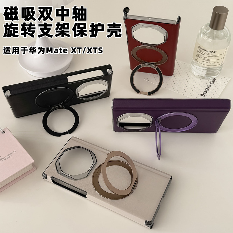 Suitable for Huawei Mate XS Master Edition Phone Case with Dual-Axis Protection, 70% off Foldable Circular Stand Ring Holder