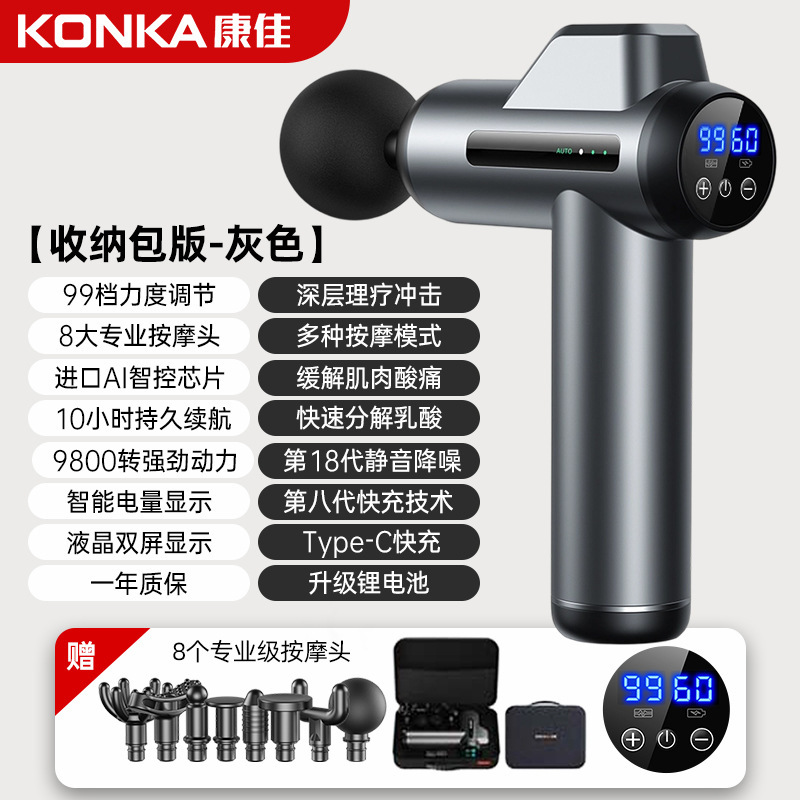 康佳充電タイプの筋膜銃家庭用スマート筋肉リラックスマッサージ器運動フィットネス専門レベルの筋膜銃工場|undefined