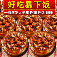 香辛料サクサク油唐辛子瓜子五仁唐辛子蒸し爆下ご飯油かけ辛子練麺ソース瓶150g
