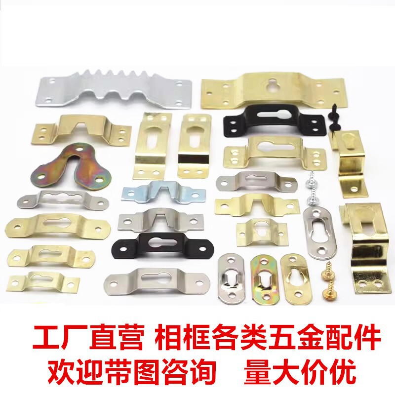 Picture frame hook, cross-stitch mounting hardware accessories, picture frame back panel hanging buckle, traditional Chinese painting hanging ring, thickened hidden hanger Picture frame hook, cross-stitch mounting hardware accessories, picture frame back panel hanging buckle, traditional Chinese painting hanging ring, thickened hidden hanger