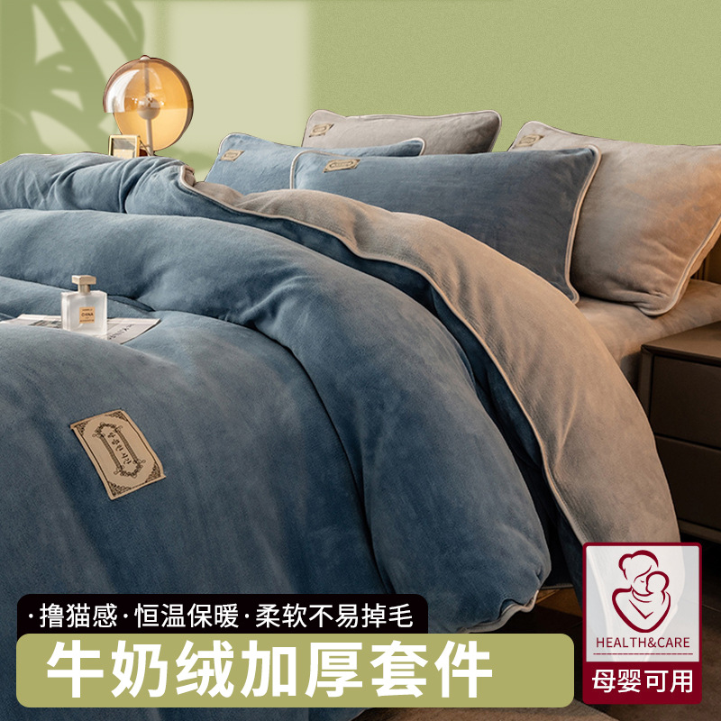 Alta sensación de cama de terciopelo de leche cuatro piezas con sábanas de terciopelo de coral de brida en otoño y invierno con un conjunto de terciopelo de tres piezas