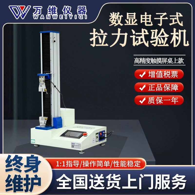 Цифровая электронная универсальная машина для испытания на растяжение металлический материал Резина сжатие изгиб тестер прочности на растяжение
