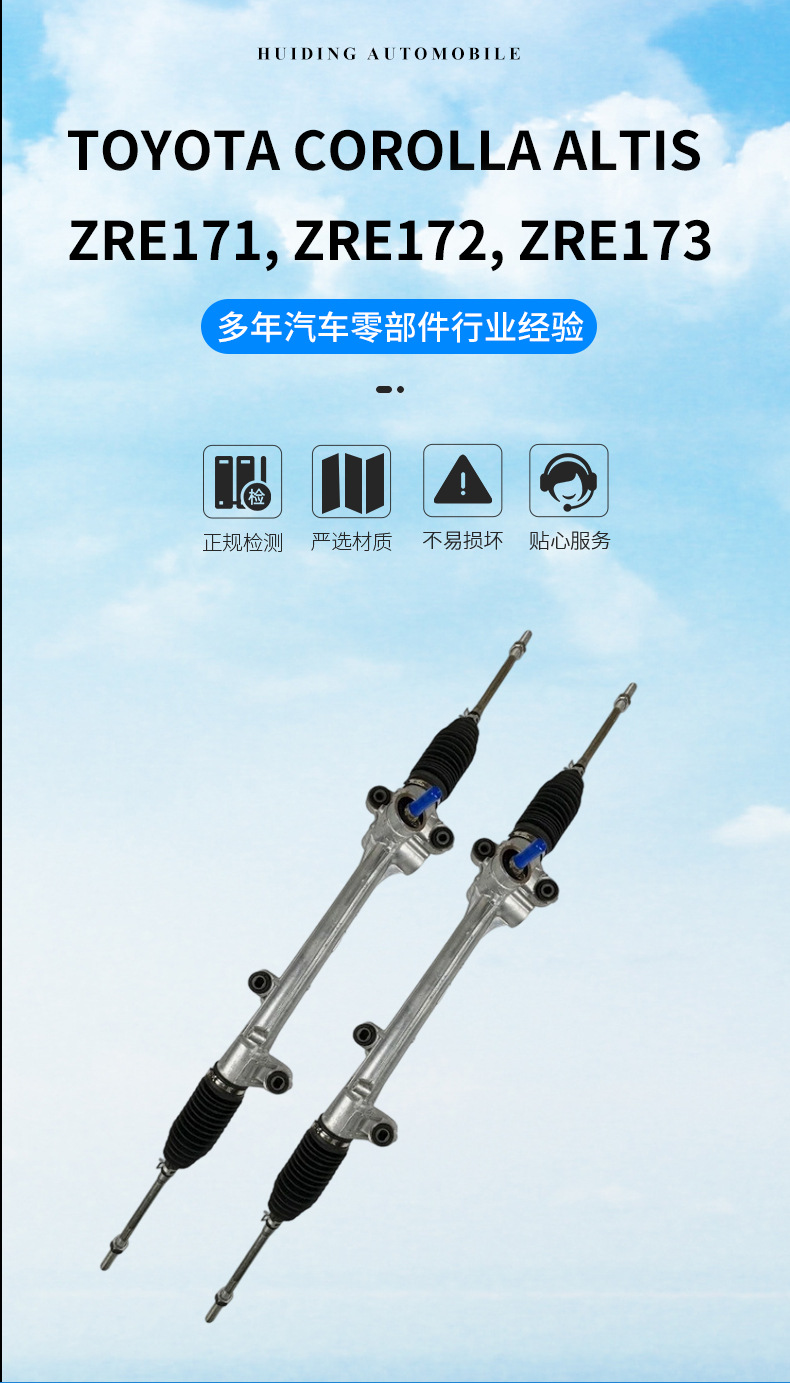 Suitable for Toyota Corolla Altis Car Steering System Steering Gear Assembly Steering Gear Assembly
