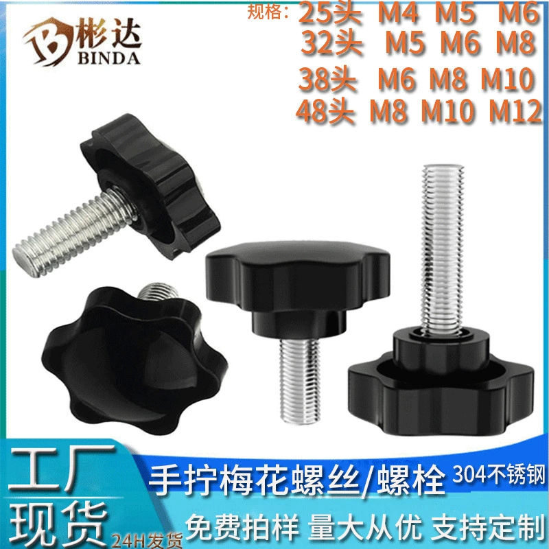 304 сливовый ручной винт из нержавеющей стали M6 пластиковая ручка регулировочный винт ручка резиновая головка шестигранный болт
