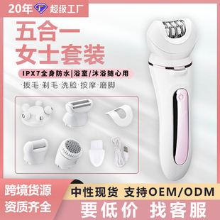 Women's Epilator Shaver Cross-Border Multifunctional Electric Hair Removal Device Shaving Leg Hair Armpit Hair Private Parts Whole Body Hair Removal Machine