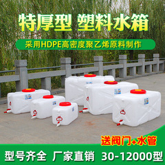 厚みのあるプラスチック水タンク、大容量、水平長方形、蓋付きプラスチックバケツ、蛇口付き水貯蔵バケツ、家庭用貯蔵バケツ