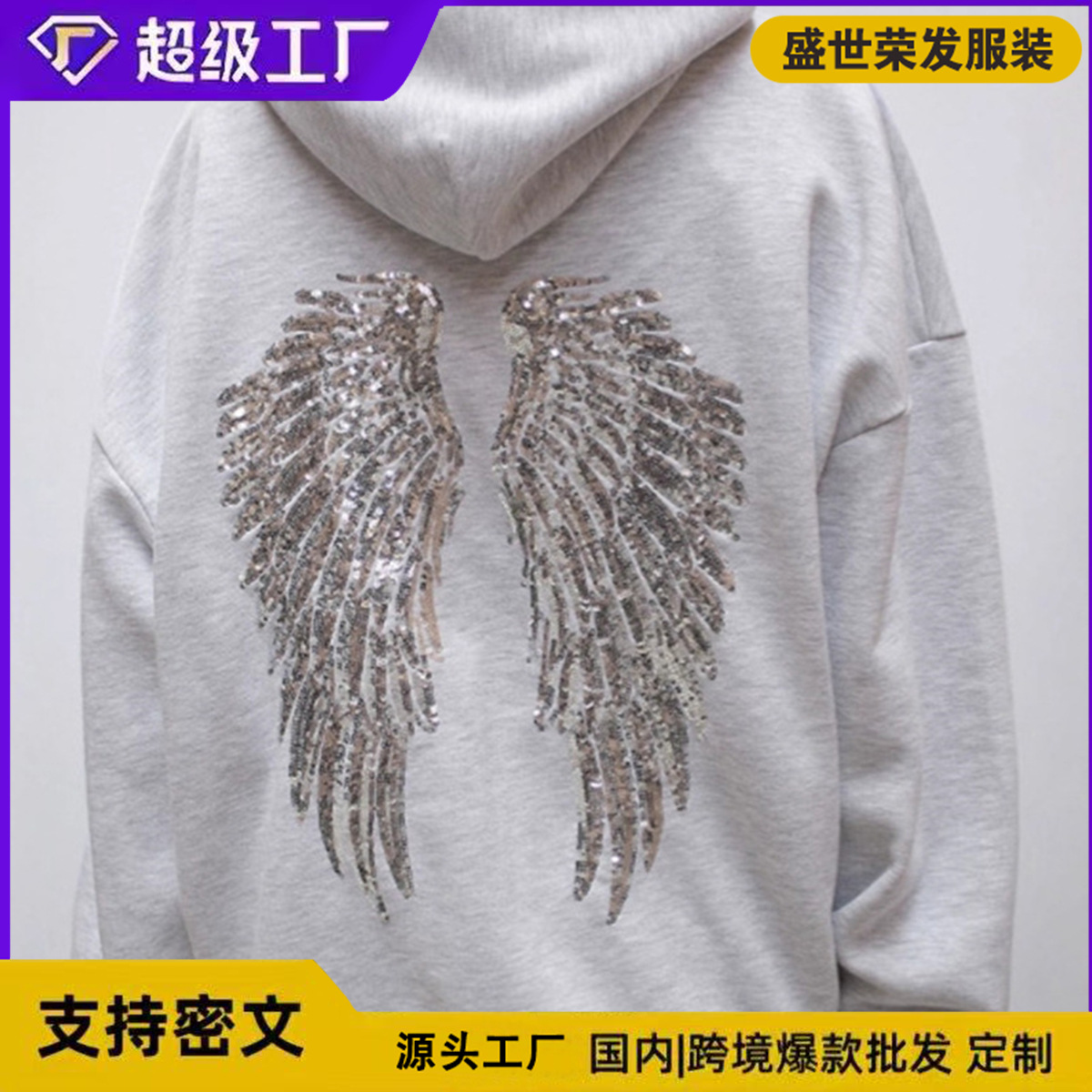 European and American Cross-Border Foreign Trade Independent Website Women's Clothing Amazon Fashion Hooded Sweatshirt Wing Sequin Embroidery Casual Suit