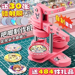 バーチップ製造機、バーチップバッジマシン、自家製バーチップバッジマシン、子供用DIYバッジ、ブリキバッジ
