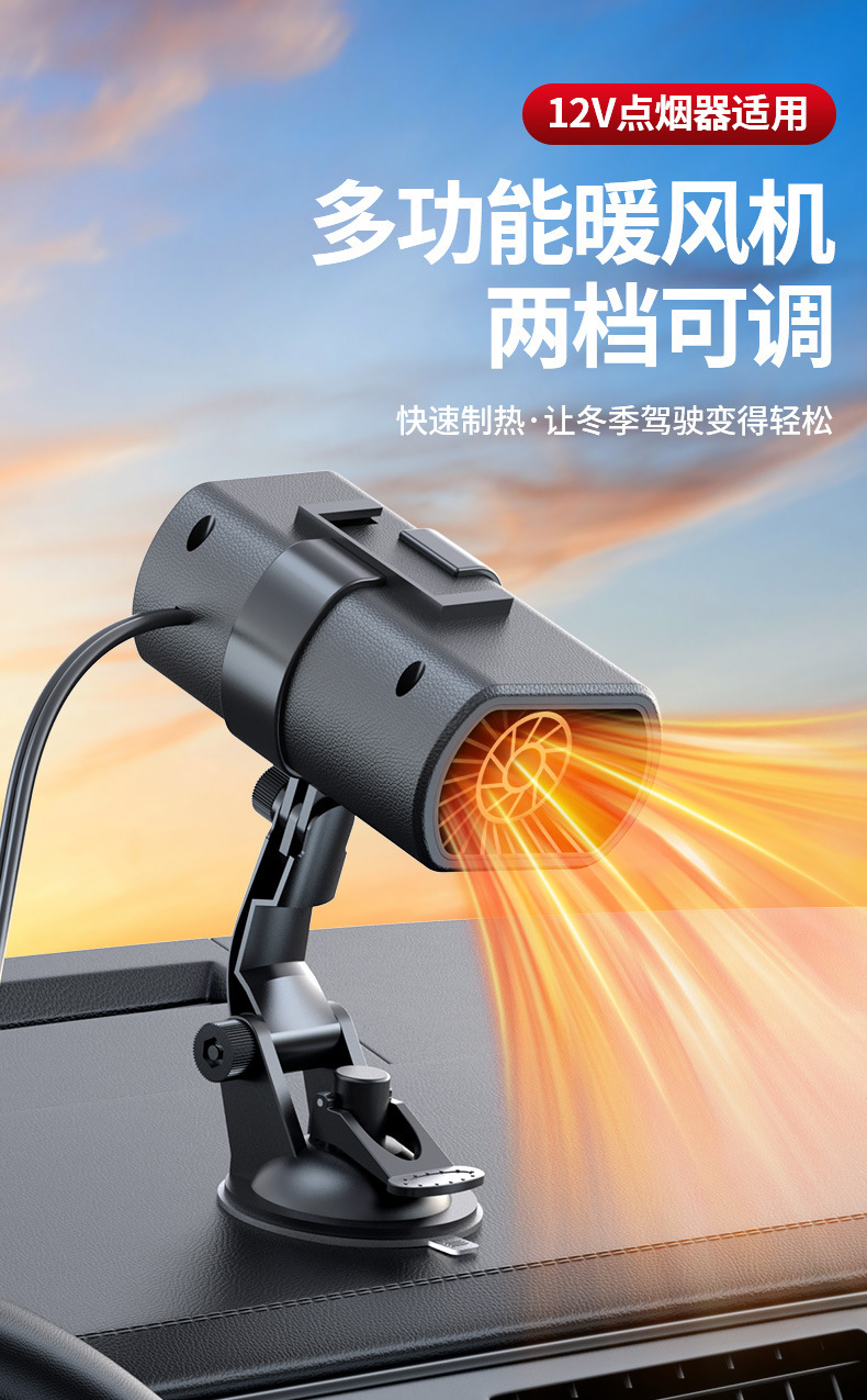 Car heater with suction cup air purifier and defogger, multifunctional car heater, mini car heater