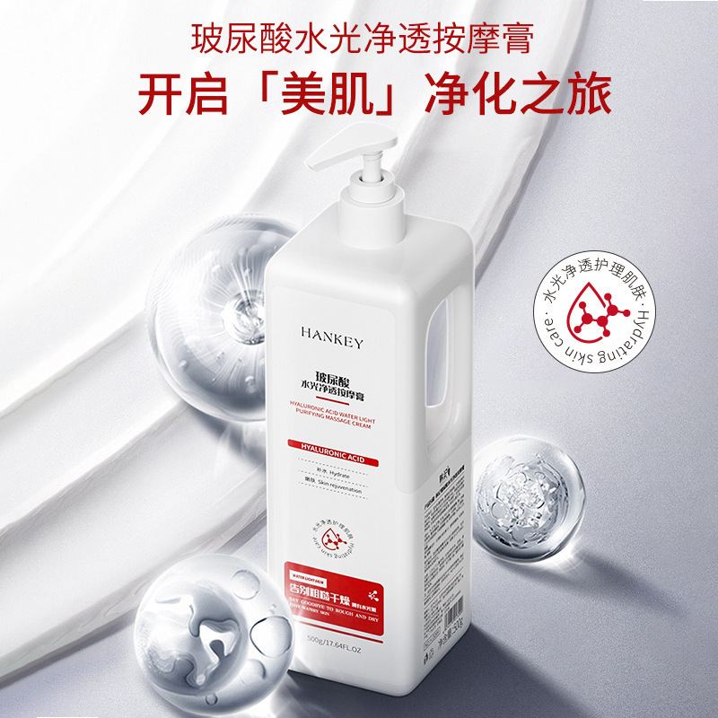 韓紀ヒアルロン酸水光透マッサージクリーム500g顔潤い深層清潔毛穴スキンケア代発|undefined
