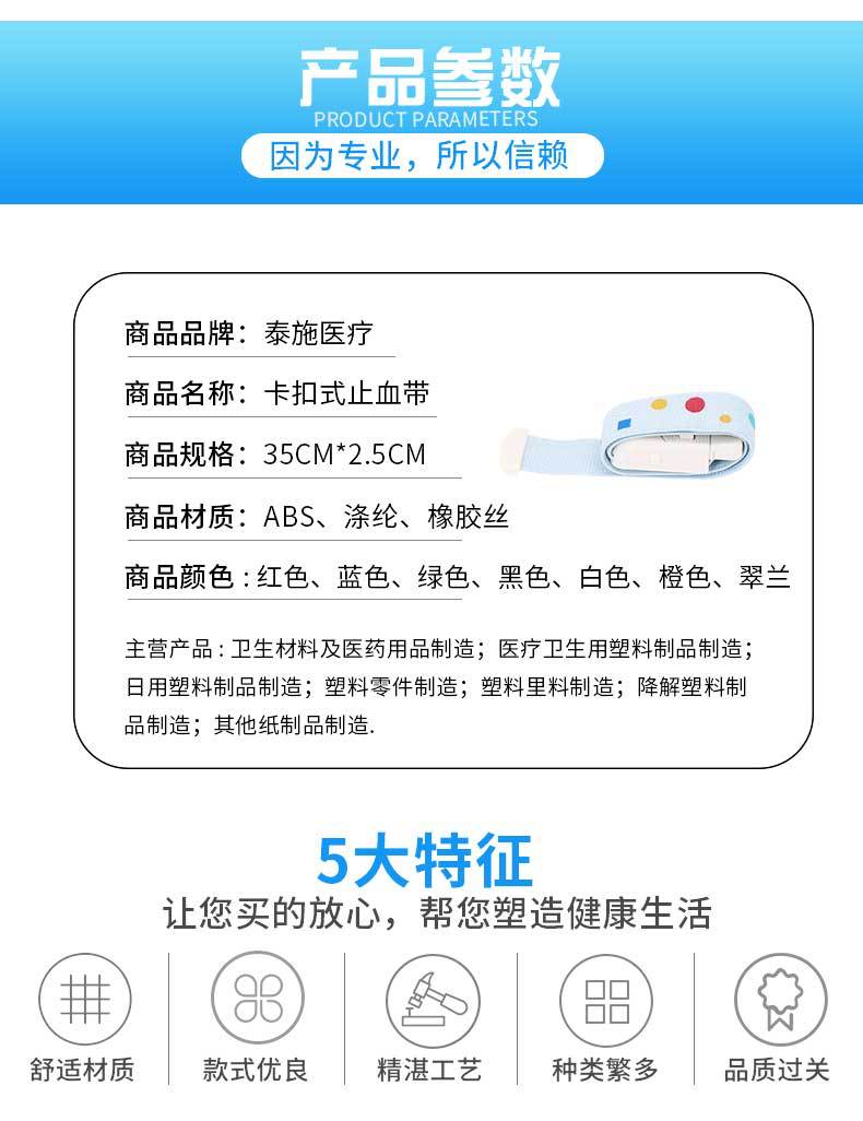 医疗详情页-(2)_02