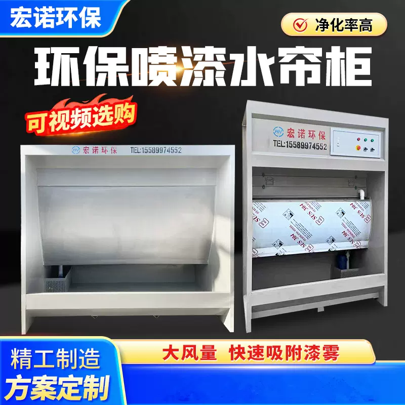 厂家供应水帘柜不锈钢水循环喷漆台五金抛光打磨防爆型水式除尘柜