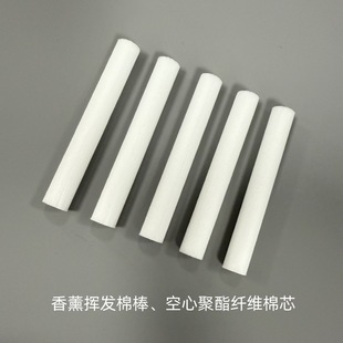 Spot Atomizer Volatile Cotton Absorbent Cotton Core Polyester Fiber Cotton Core Hollow Liquid Absorbent Cotton Swab Water Guide Cotton