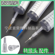 針筒粗口注射器轉細口轉接頭點膠針筒針頭膠閥直插塑料轉接改裝口