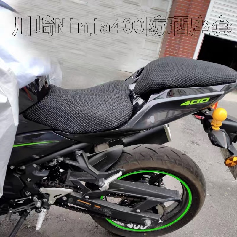 Kawasaki Ninja Z400 Motorcycle Seat Cover Sun-Proof Breathable Anti-Slip Mesh Seat Cushion Cover Summer Heat-Insulating Seat Cushion Cover