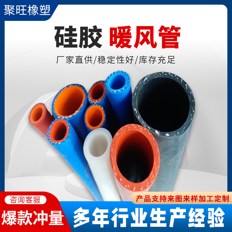 厂家供应硅胶暖风管汽车硅胶管双层棉线编织增压暖风管加厚硅胶管