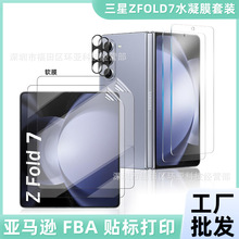 �m������ZFOLD7ˮ��ĤܛĤ䓻�Ĥ�zӡ3D͸��һ�w�R�^ĤZFLIP6/5��