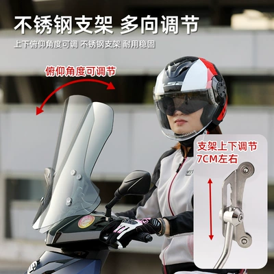 Qianjiang Scooter Modification Parts, Motorcycle front windshield
