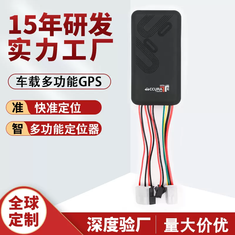 跨境4G车载定位器gps tracker定位器汽车防盗器摩托车dagps厂家