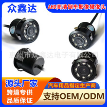 汽车专用打孔车载摄像头 8LED灯CCD高清倒车监控影像后视摄像头