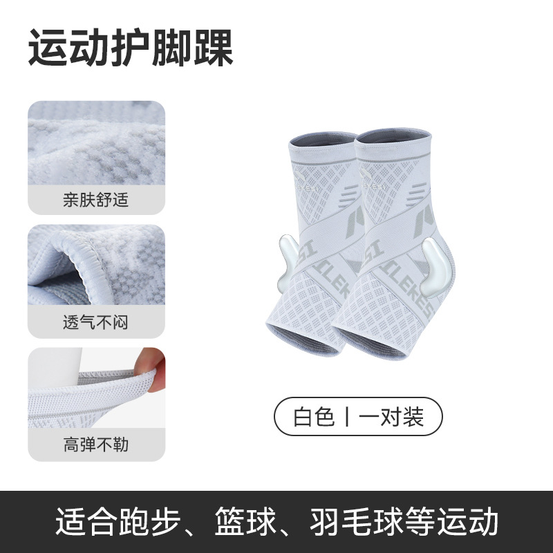 Protector de tobillo deportivo profesional contra esguince de pie baloncesto tobillo manga correa de silicona tobillo protector para correr hombre