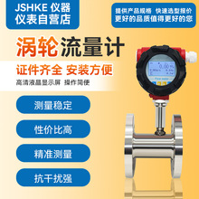 �����������Ǳ�DN2550Һ�廯���������Ʊ��߾�����������������