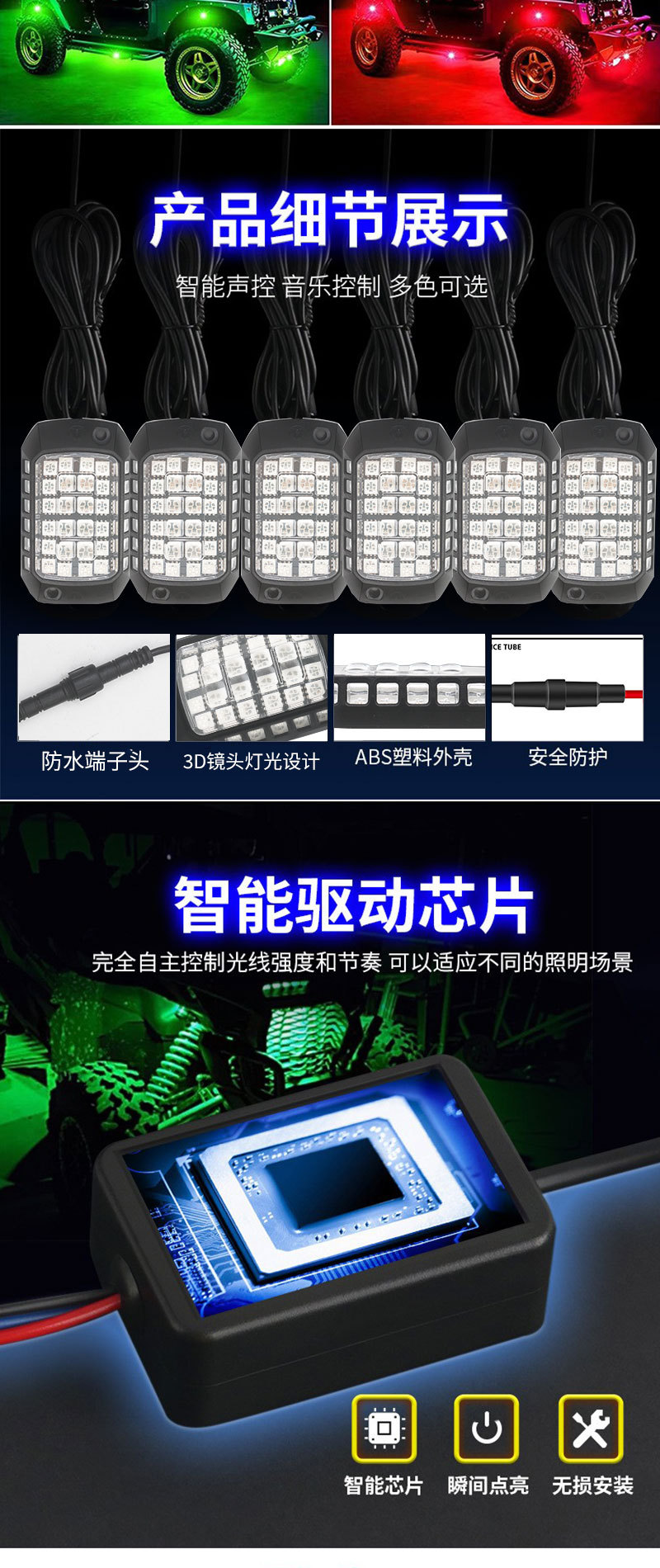 Cross-border led car chassis light RGB colorful music rhythm light car atmosphere light off-road vehicle car chassis light