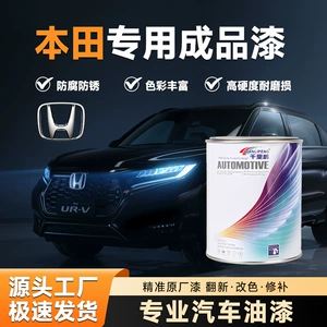 Honda CR-V/XRV Accord Civic üçün avtomobil təmiri boyası, korroziyaya davamlı