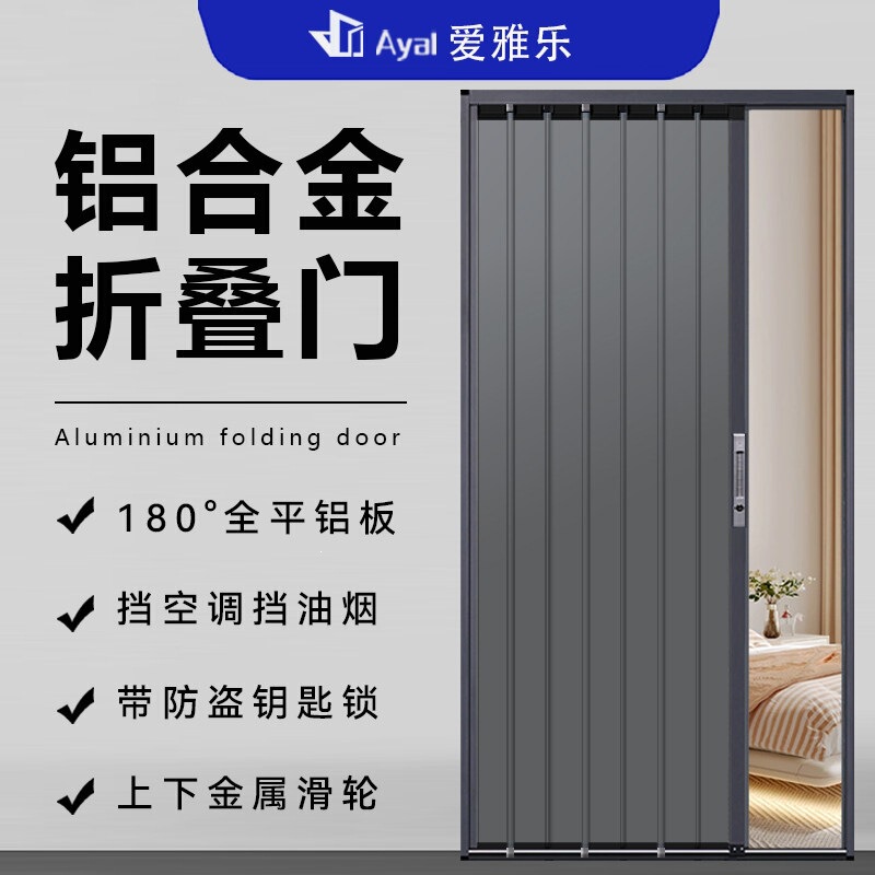 Aluminum Alloy Folding Door, Sliding Door, Invisible Partition for Bedroom, Kitchen, Bathroom, Balcony, Air Conditioning Partition, Retractable Simple Sliding Door Aluminum Alloy Folding Door, Sliding Door, Invisible Partition for Bedroom, Kitchen, Bathroom, Balcony, Air Conditioning Partition, Retractable Simple Sliding Door