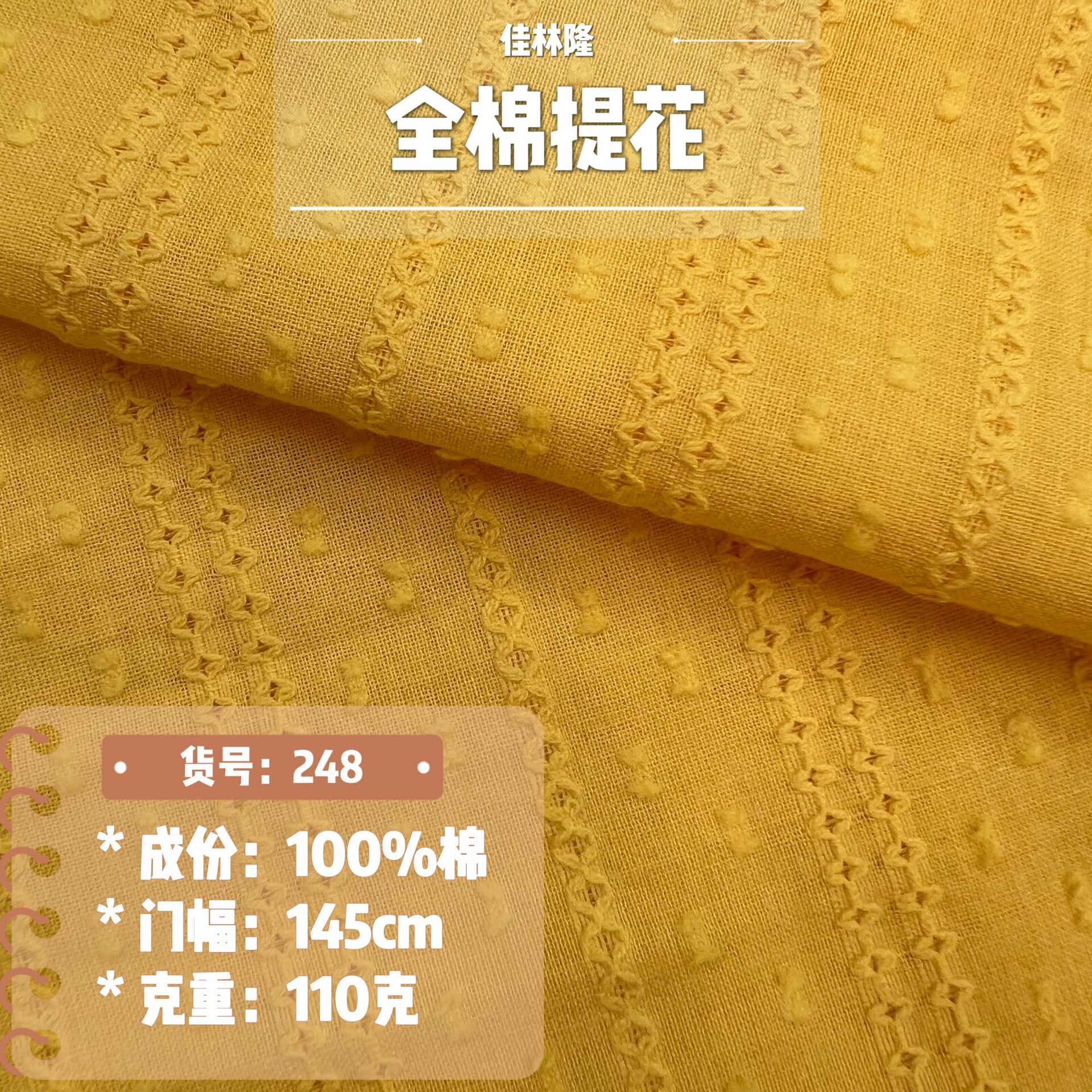 全棉纱罗砂洗提花面料 女子童装连衣裙衬衫条纹剪花镂空梭织布料